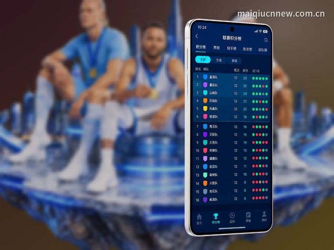 装九州体育 APP，精彩比赛不缺席
